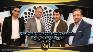 تقدیر از خیریه مجموعه آرون در...