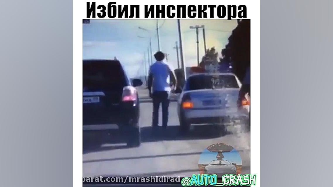 درگیری وحشتناک راننده با پلیس