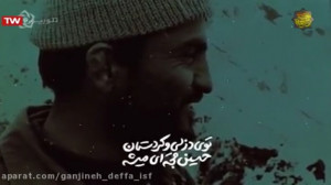 نماهنگ : فاتح ( شهیدان اصفهانی...