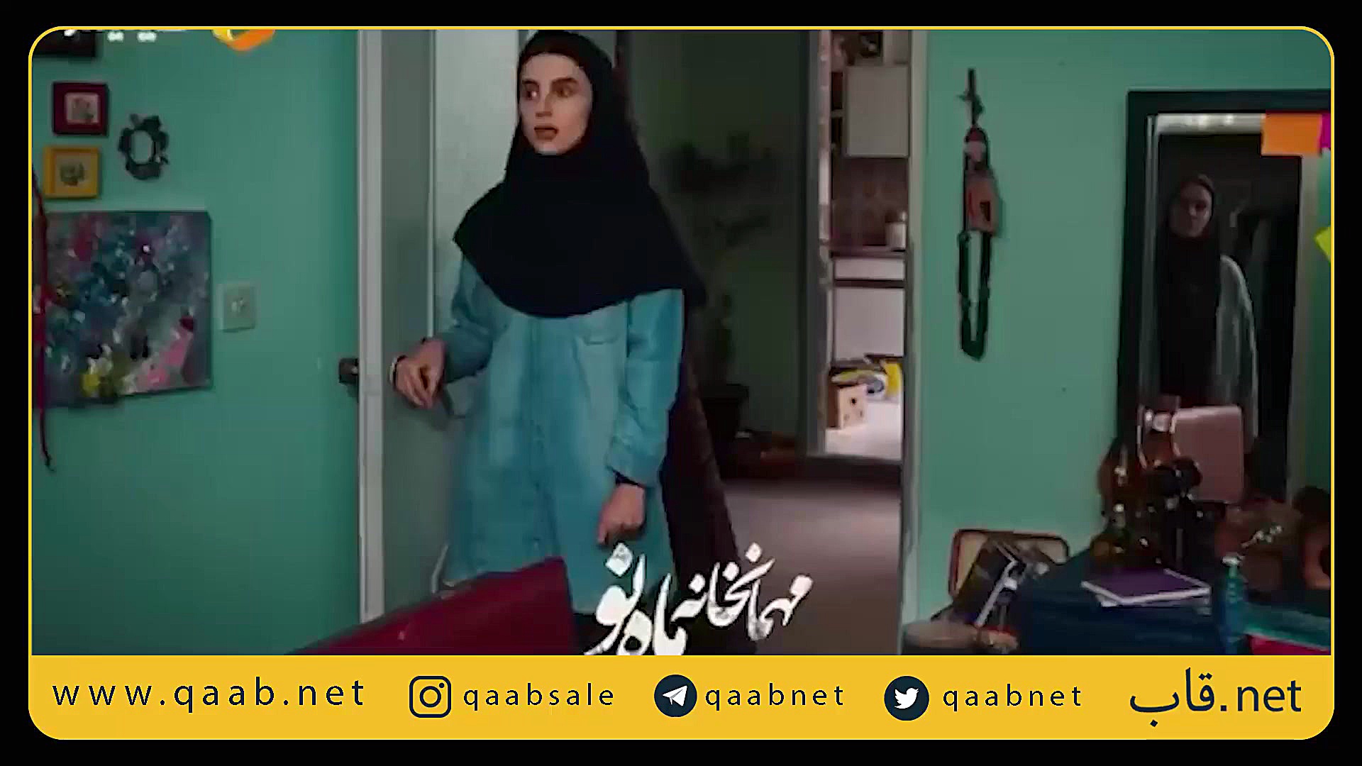 تیزر دوم فیلم مهمانخانه ماه نو