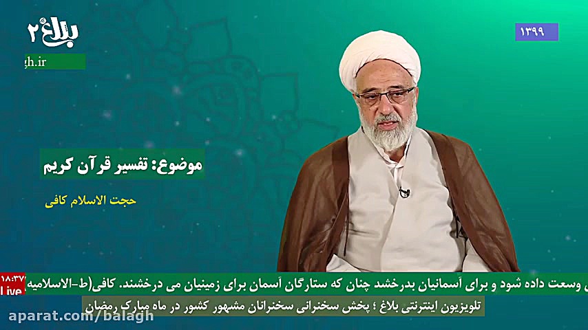 حجت الاسلام و المسلمین کافی ج1