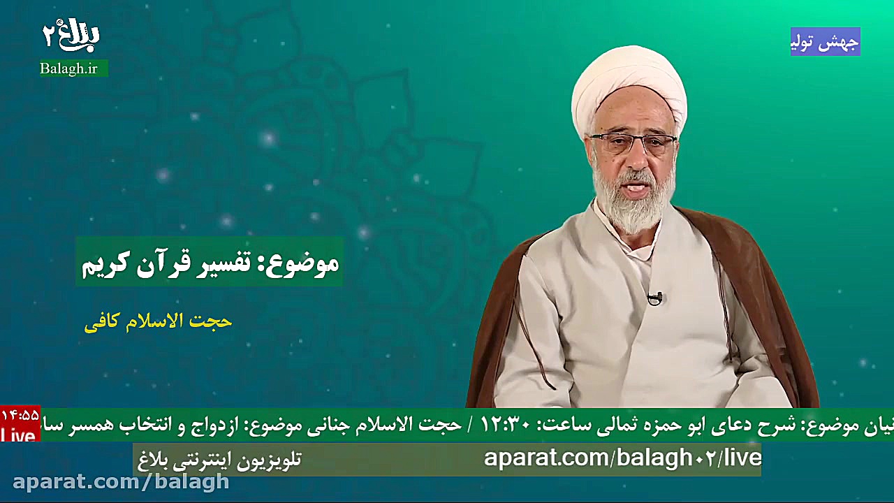 حجت الاسلام و المسلمین کافی ج4