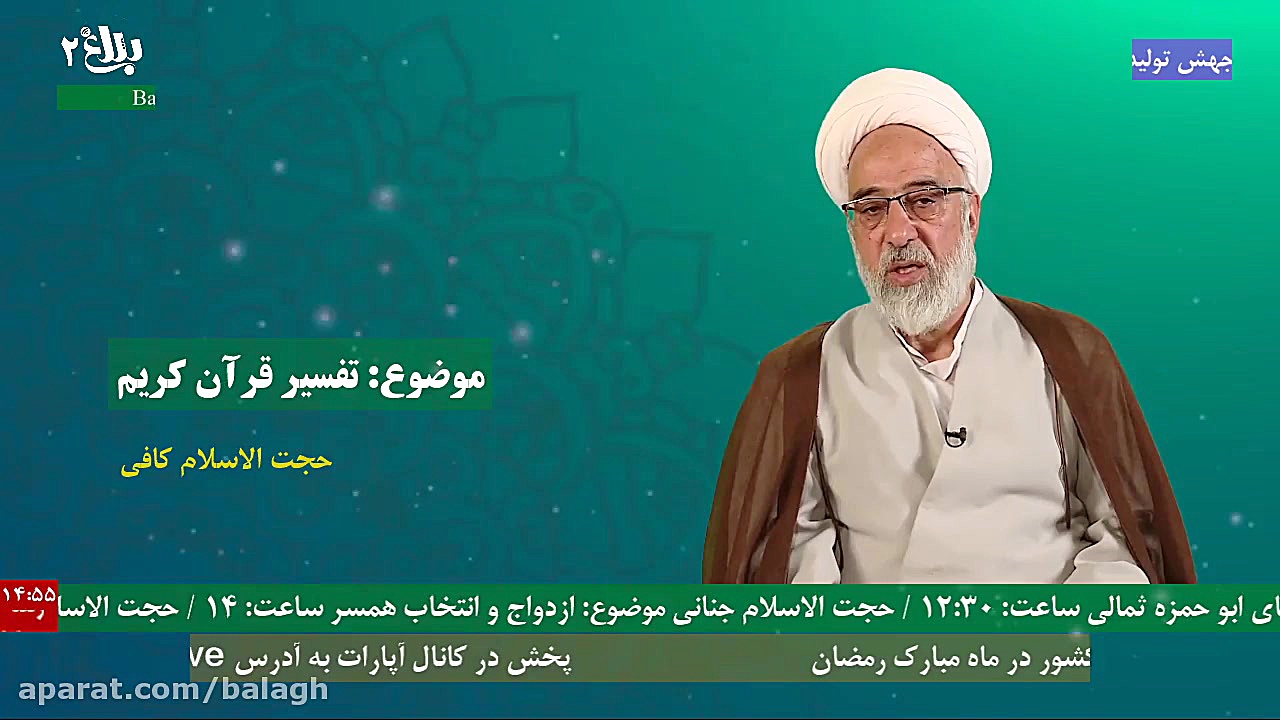 حجت الاسلام و المسلمین کافی ج6