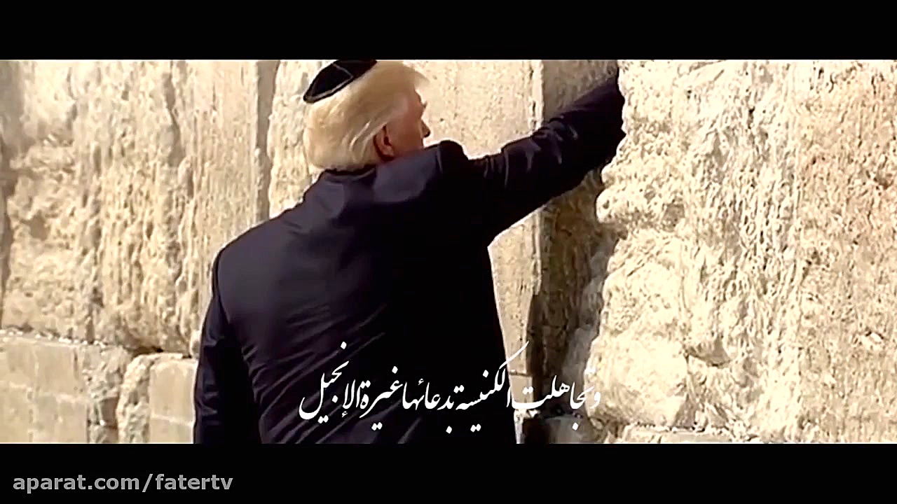 نسخه عربی نماهنگ &quot;ارض مقد...