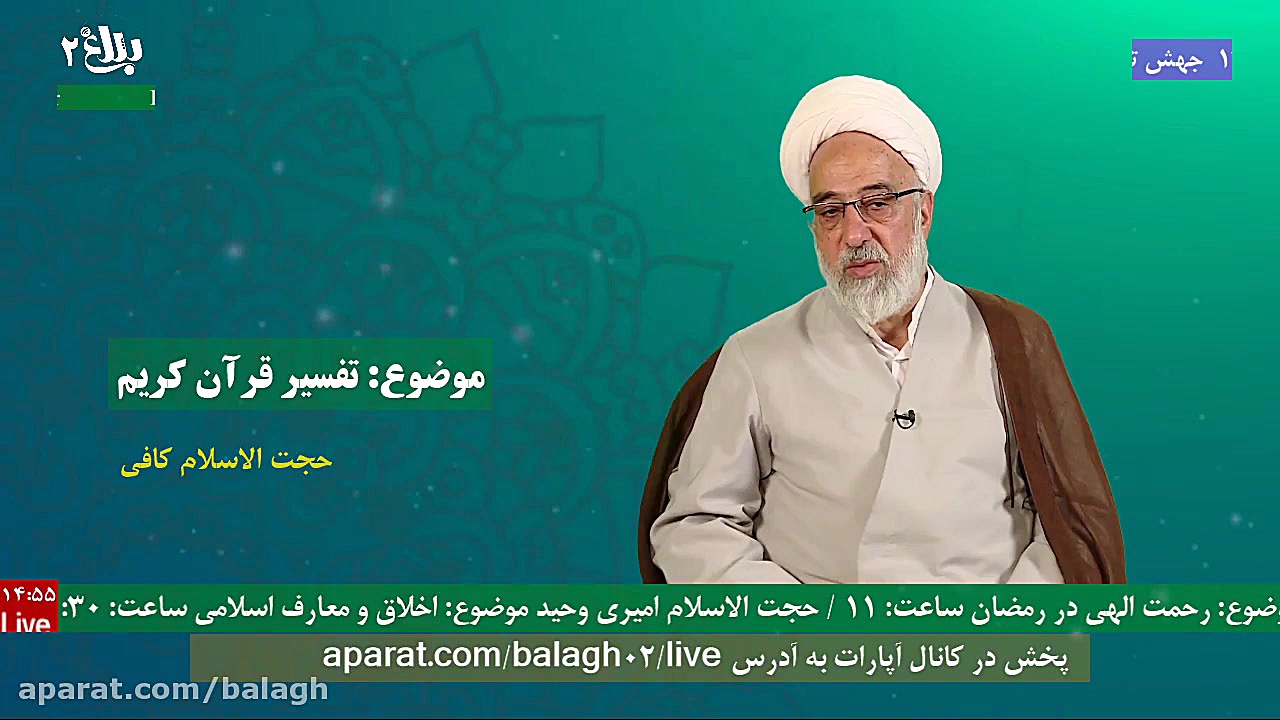 حجت الاسلام و المسلمین کافی ج3