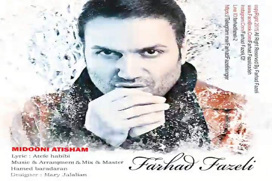 آهنگ فرهاد فاضلی  میدونی آتیشم