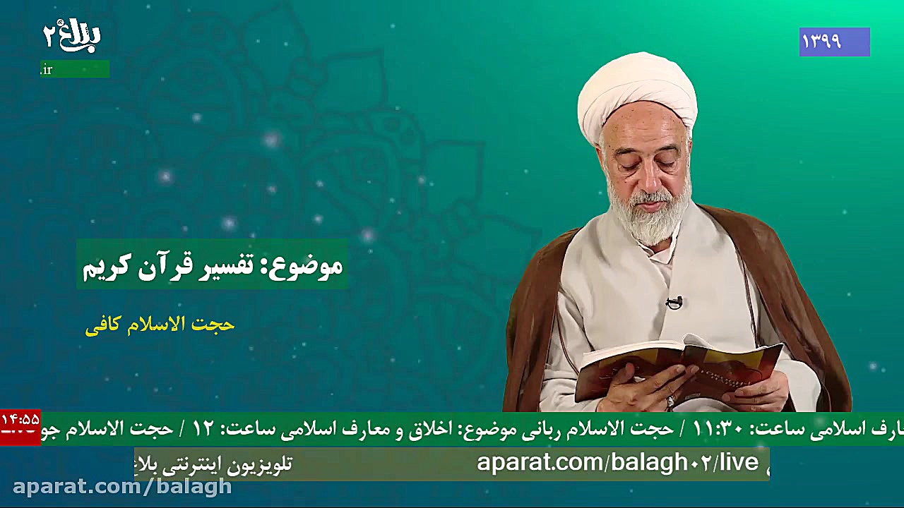 حجت الاسلام و المسلمین کافی ج7