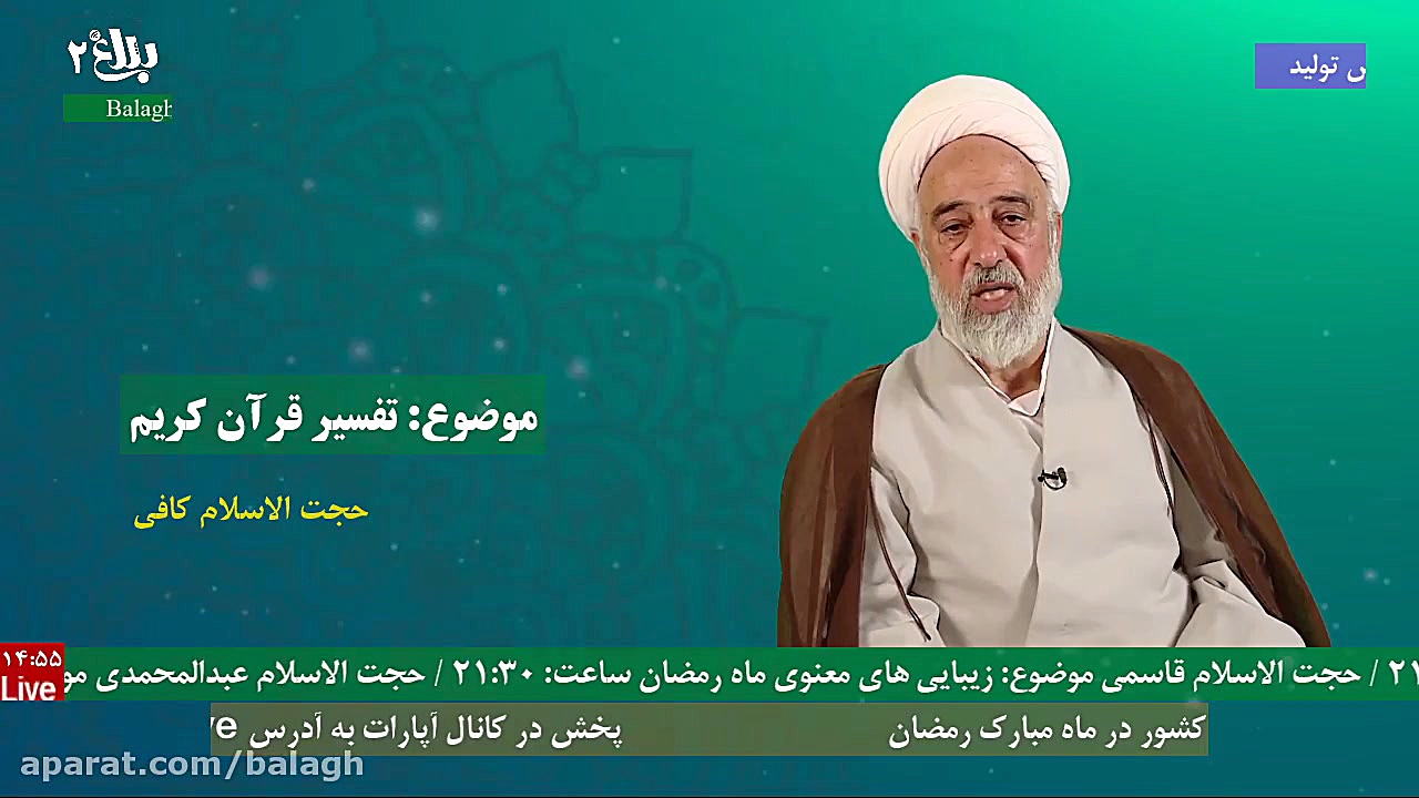 حجت الاسلام و المسلمین کافی ج8