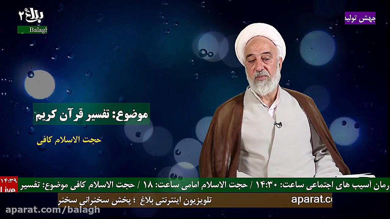 حجت الاسلام و المسلمین کافی ج1...