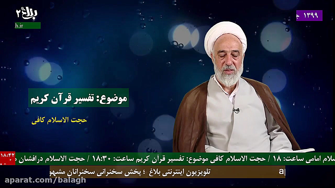 حجت الاسلام و المسلمین کافی ج1...