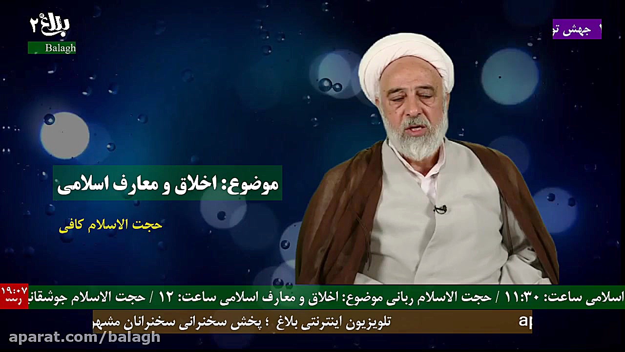 حجت الاسلام و المسلمین کافی ج1...