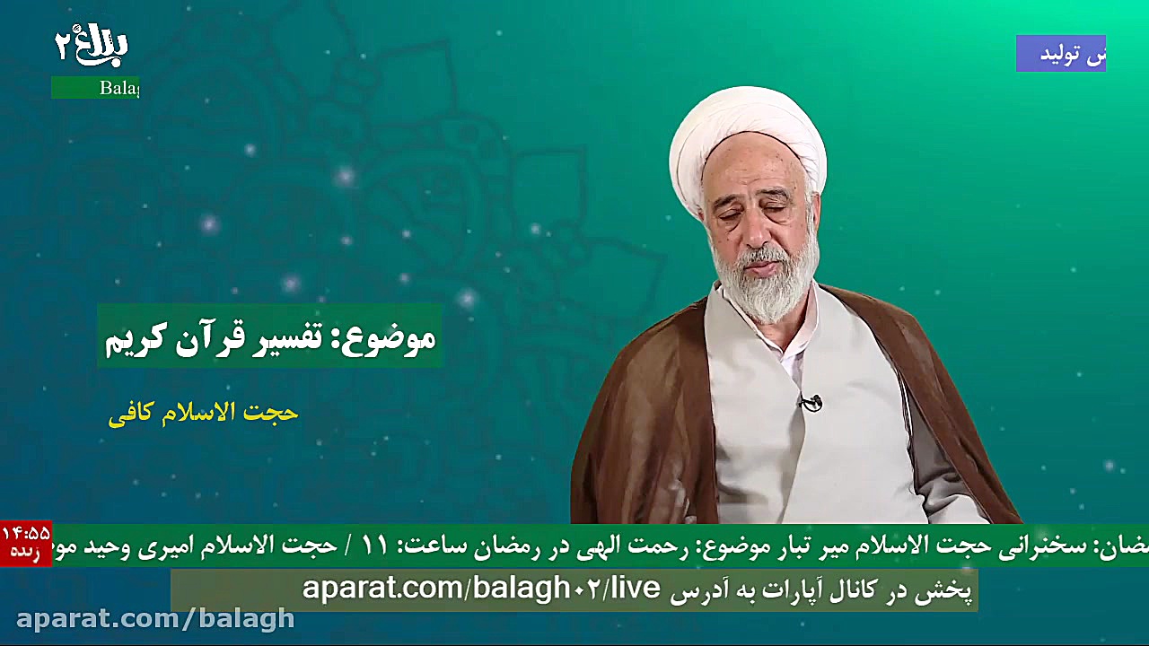 حجت الاسلام و المسلمین کافی ج9