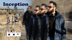 فیلم آغاز (Inception 2014)
