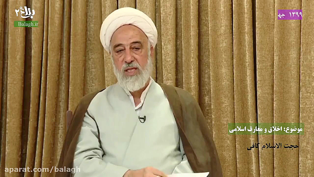 حجت الاسلام و المسلمین کافی ج2...