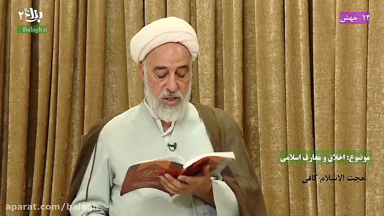 حجت الاسلام و المسلمین کافی ج2...