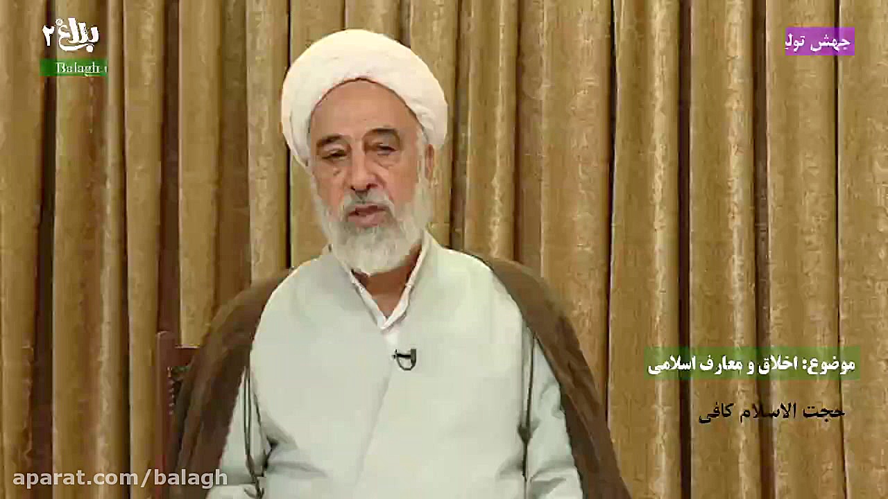 حجت الاسلام و المسلمین کافی ج2...