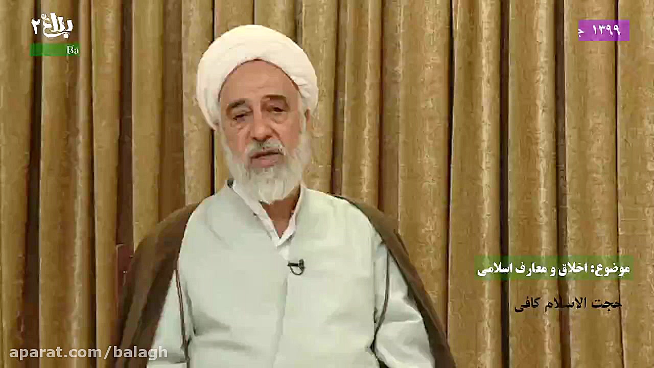 حجت الاسلام و المسلمین کافی ج2...