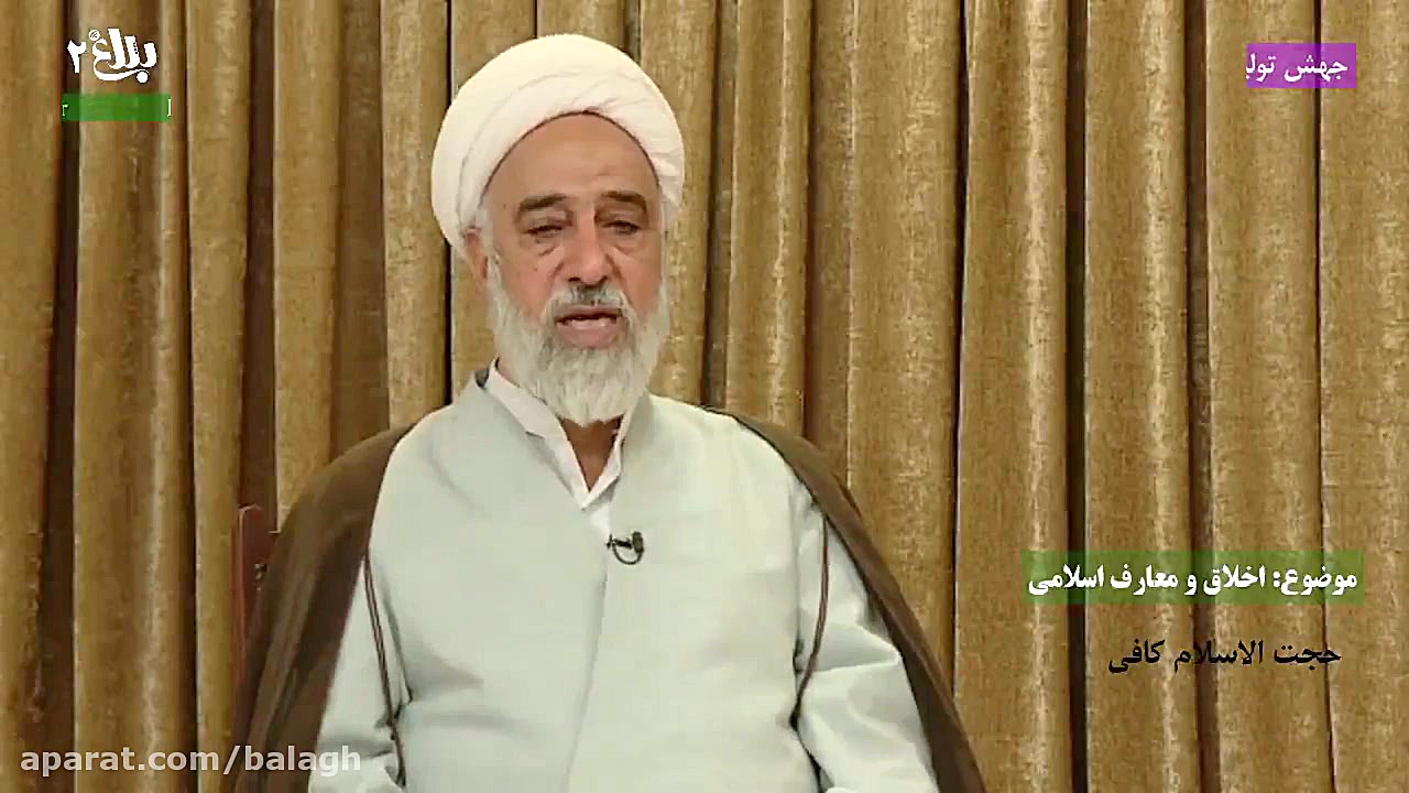 حجت الاسلام و المسلمین کافی ج2...