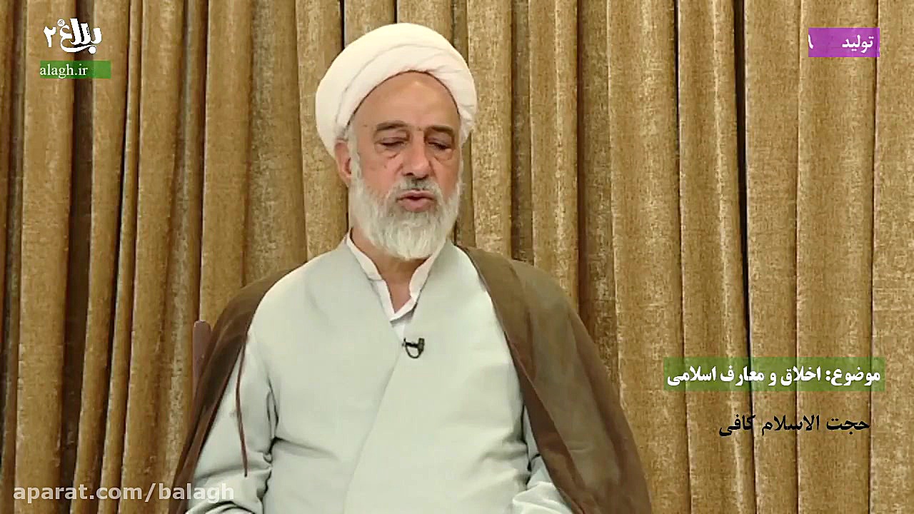 حجت الاسلام و المسلمین کافی ج2...