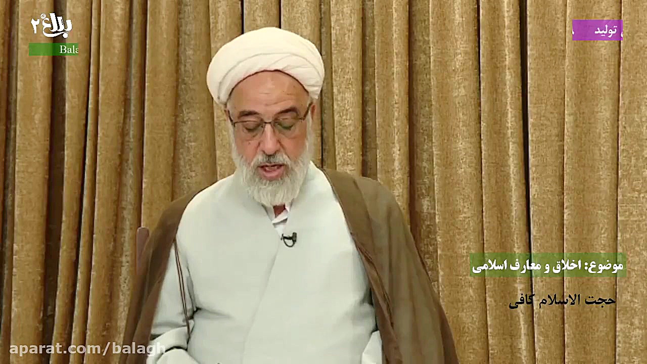 حجت الاسلام و المسلمین کافی ج2...