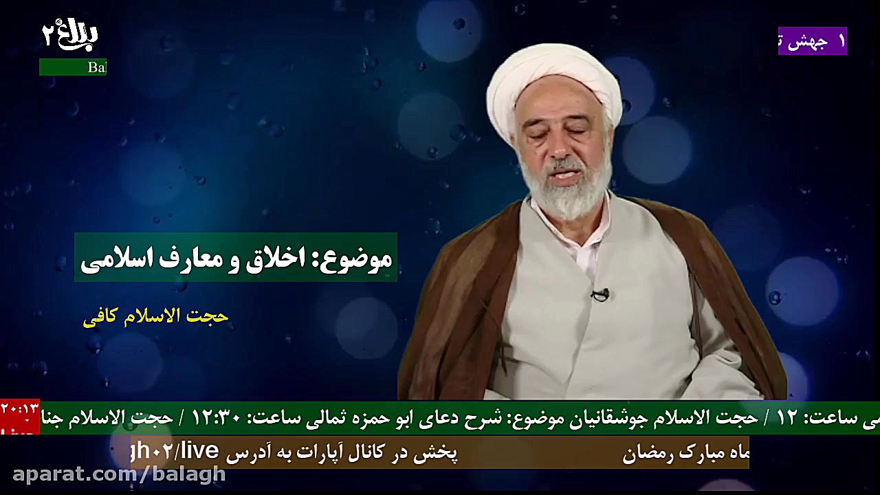 حجت الاسلام و المسلمین کافی ج1...