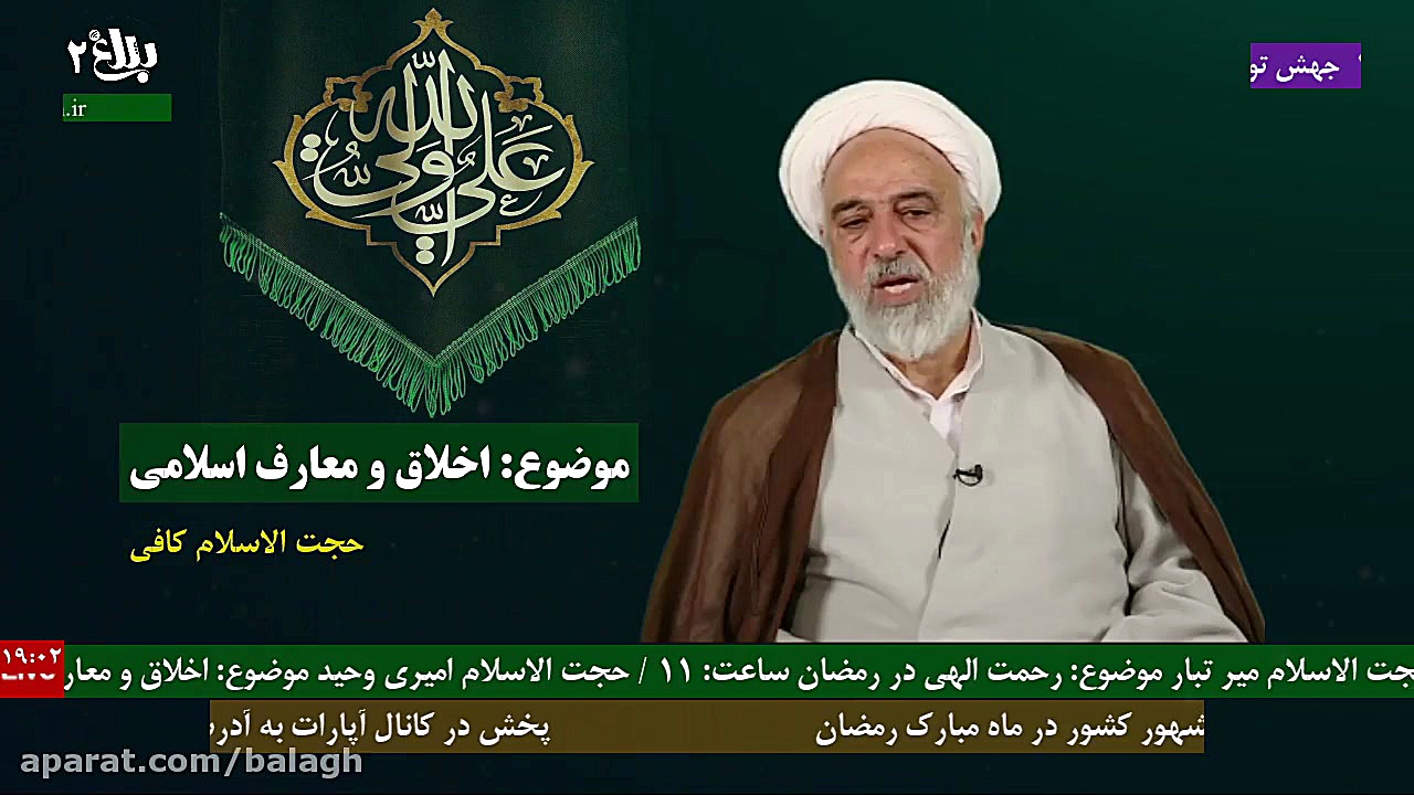 حجت الاسلام و المسلمین کافی ج1...