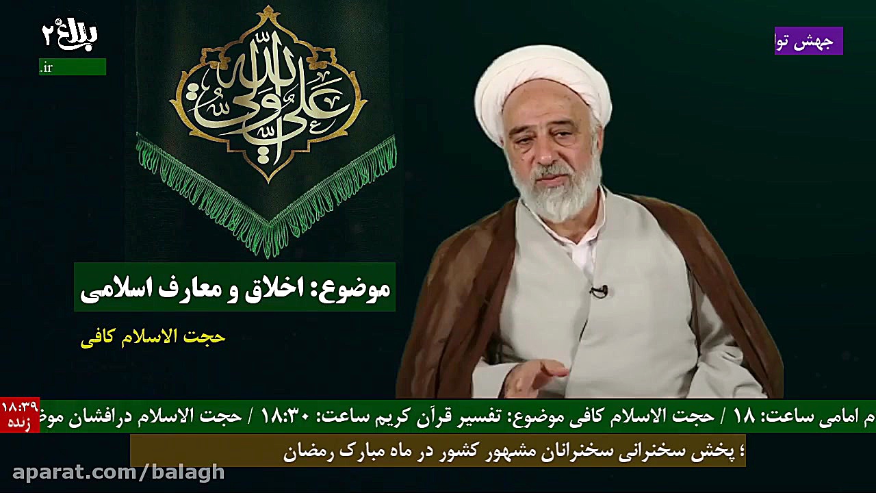 حجت الاسلام و المسلمین کافی ج1...