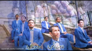 نماهنگ فوق العاده زیبا ویژه ود...
