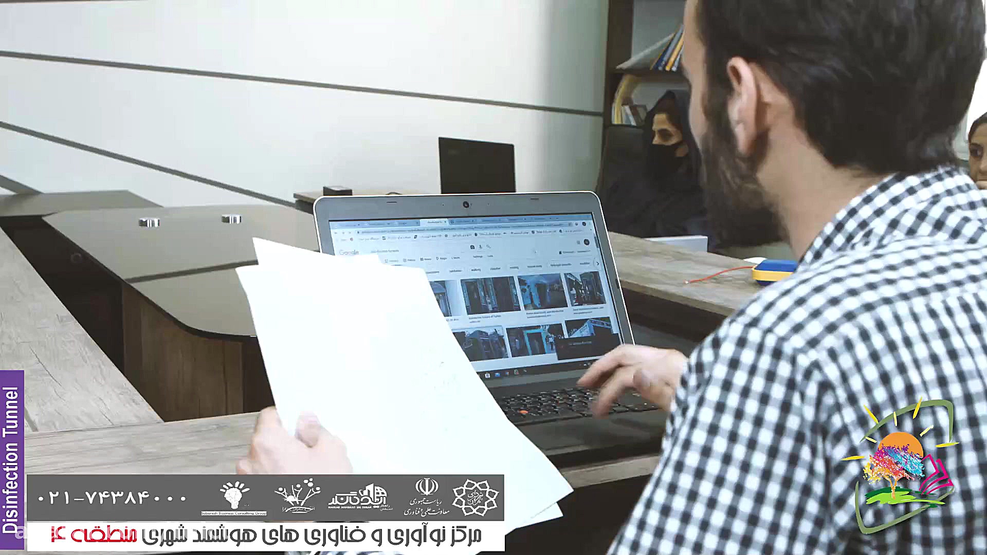 گیت ضد عفونی جهت کاهش سطح انتش...