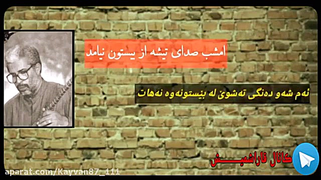 شیـــــریـــن شیـــــرین با صـ...