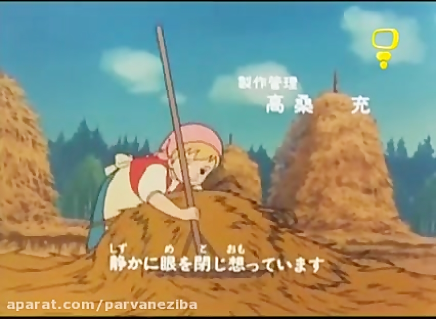 کارتون حنا قسمت 25