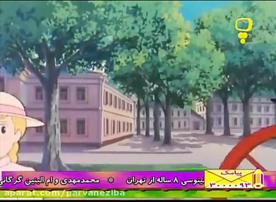 کارتون حنا قسمت 26