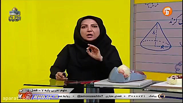 فیلم کلاس علوم تجربی پایه هفتم...