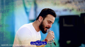 ای ماه کنعانم، حضرت سلطانم   ک...