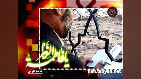 مداحی شهادت خانم فاطمه زهرا (س...