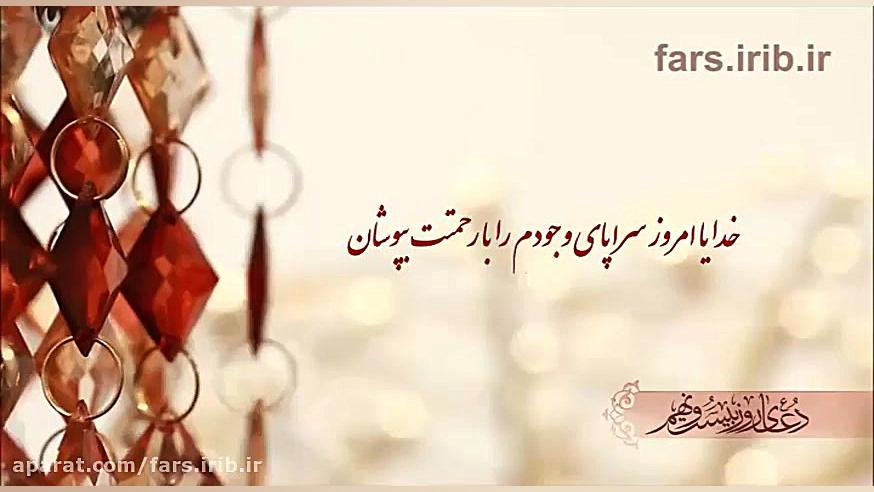 آرامش محض با زمزمه دعای روز بی...