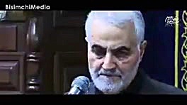 سردار شهید حاج قاسم سلیمانی و...