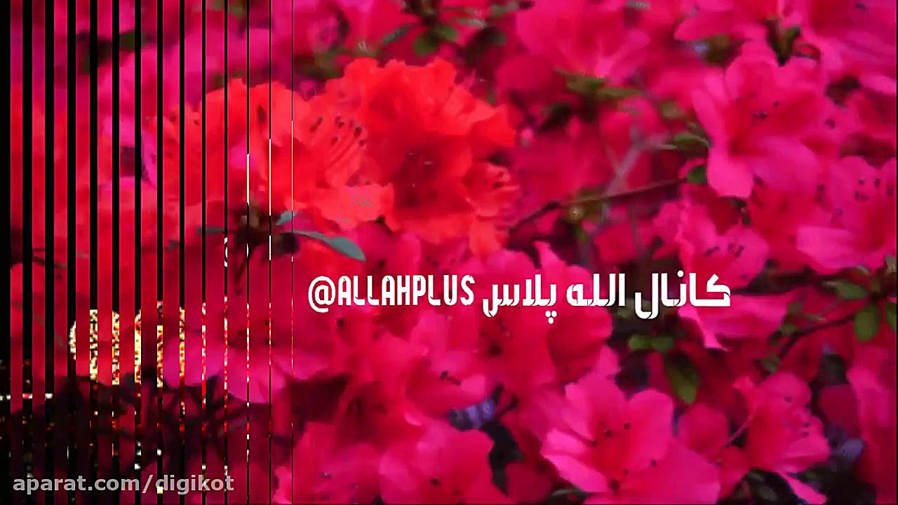 کلیپ تبریک عید سعید فطر با آهن...