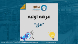 عرضه اولیه | همه چیز درباره عر...