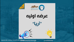 عرضه اولیه | همه چیز درباره عر...