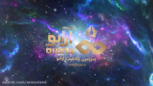 تیزر تبریک عید فطر  عید فطر مب...