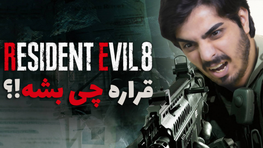 رزیدنت اویل 8 برای عالی شدن به...