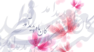 کلیپ تبریک عید فطر  عید سعید ف...