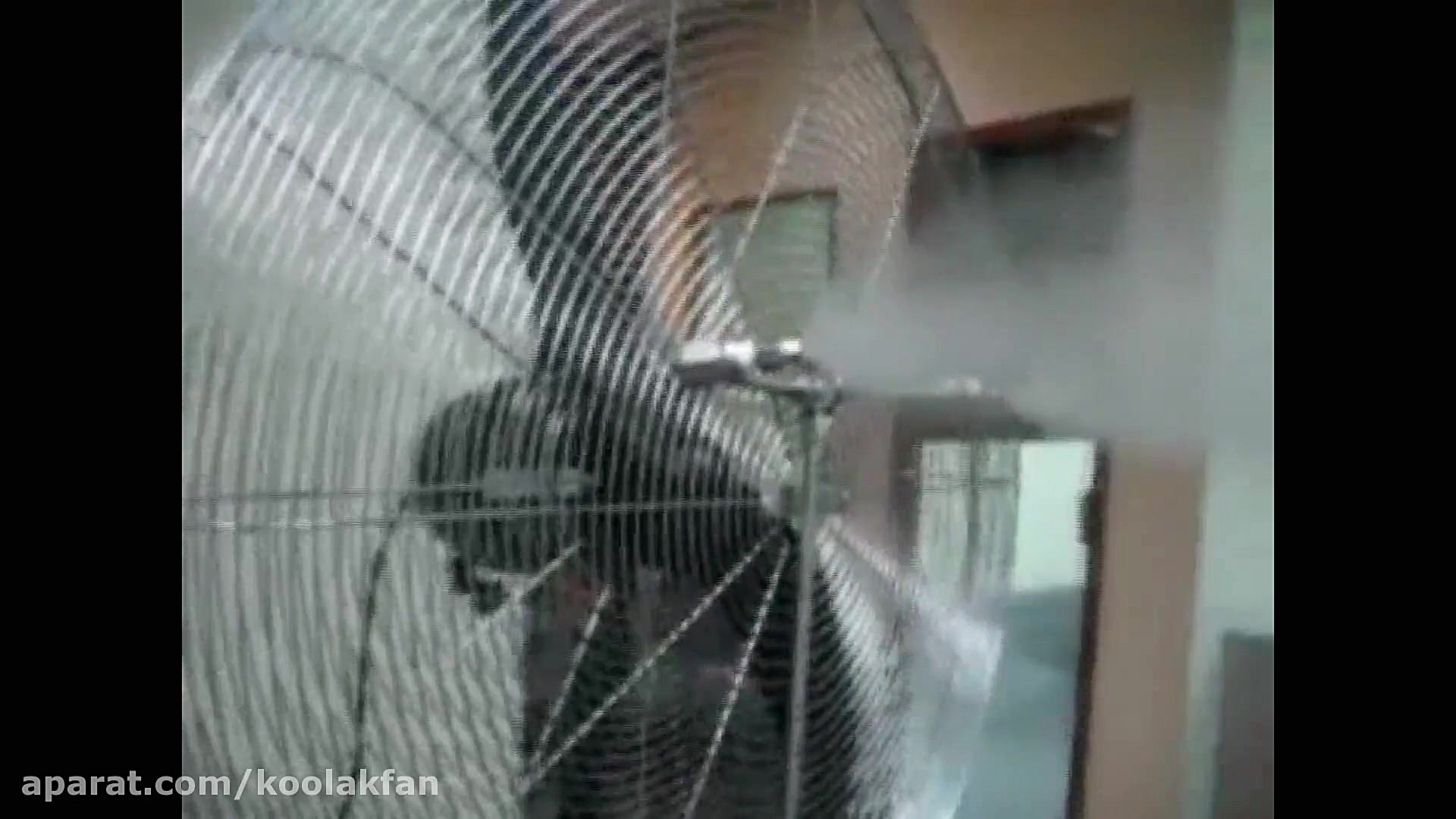 پنکه مه پاش مه پاش پنکه ایی شی...