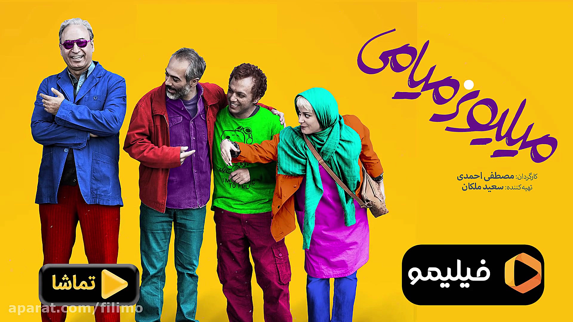 6ثانیه میلیونر میامی