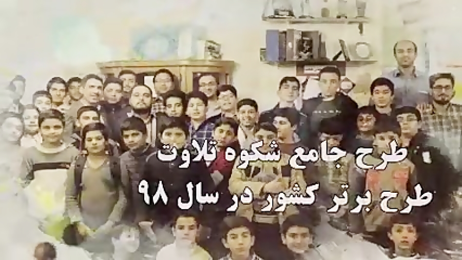 معرفی موسسه قرآنی صادقیه مشهد