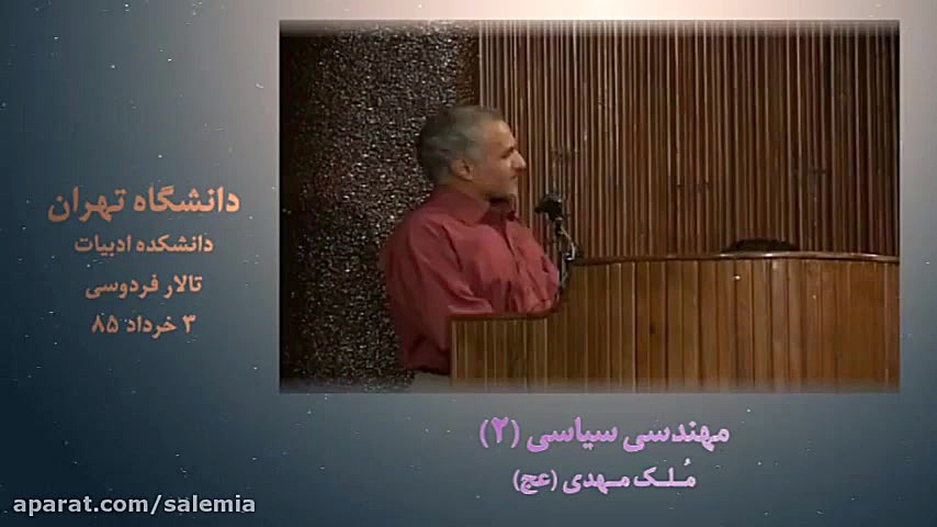 نماهنگی زیبا از سخنرانی های اس...