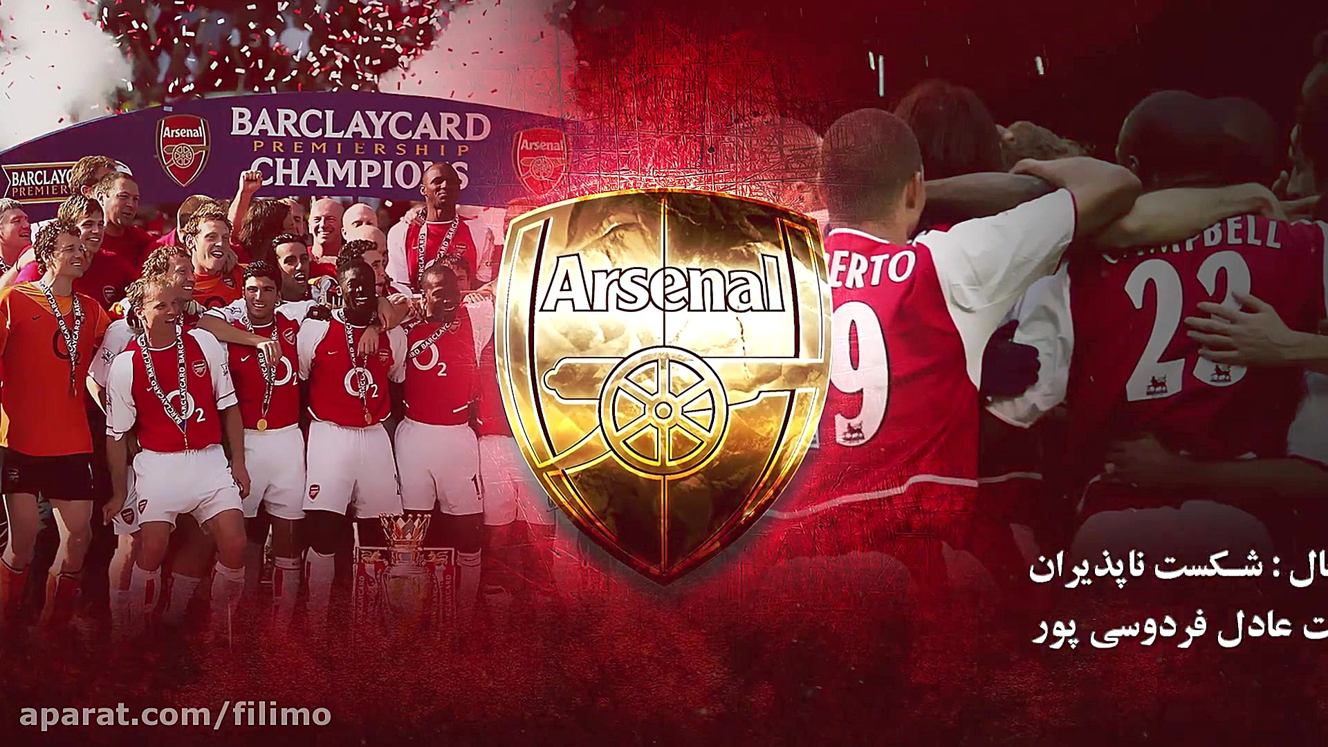 6ثانیه ای آرسنال