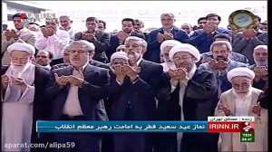 اقامه نماز عید فطر به امامت ره...
