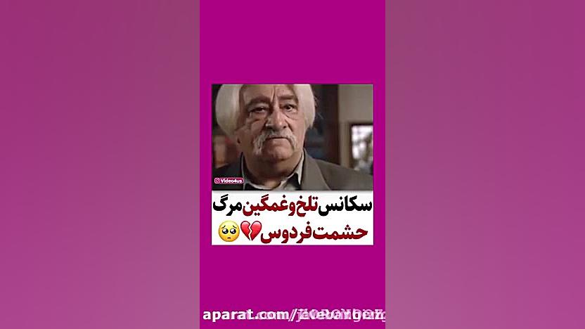 سکانس غمگین سریال ستایش ۲